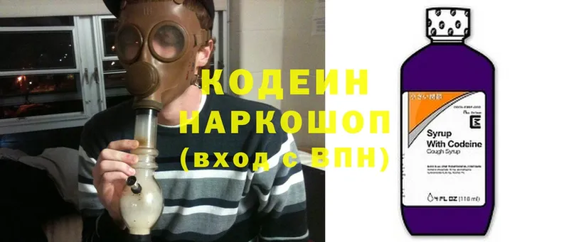 Кодеиновый сироп Lean напиток Lean (лин)  Абдулино 